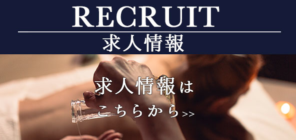 浅草・上野 メンズエステ アロマケリー 求人情報